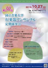 Kunitachi College of Music Japan "Sange" for 6 Percussionists Kunitachi College of Music Japan "Sange" for 6 Percussionists