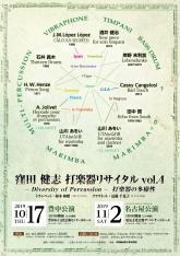 Nagoya, "Lebensfunke " for Bass Drum and Electronic Nagoya, "Lebensfunke " for Bass Drum and Electronic